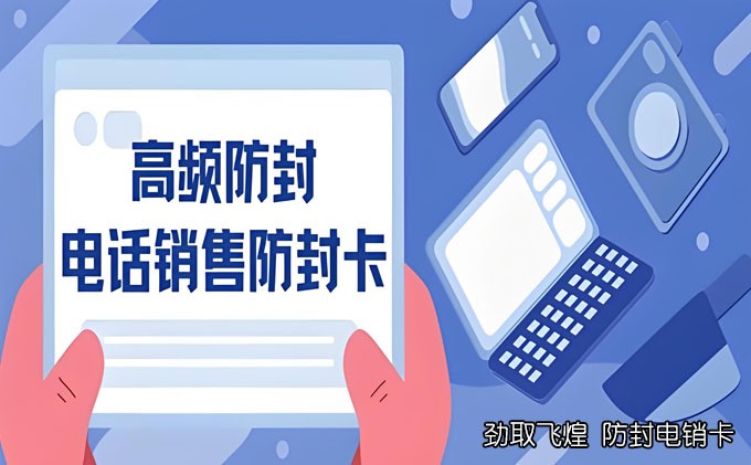 营业厅有没有电信电销卡